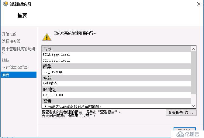 如何搭建Citrix实验环境