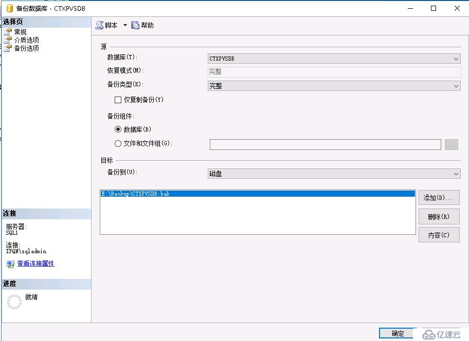 如何搭建Citrix实验环境