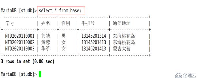 部署MariaDB服务器