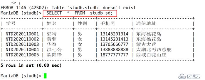 部署MariaDB服务器