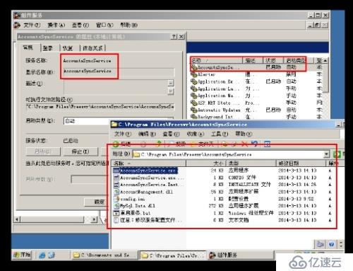 堡壘機帳號同步模塊使用說明和測試手冊