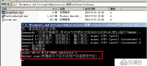 堡壘機帳號同步模塊使用說明和測試手冊