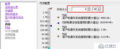 基于vCenter/ESXi平台CentOS 6.8系统虚拟