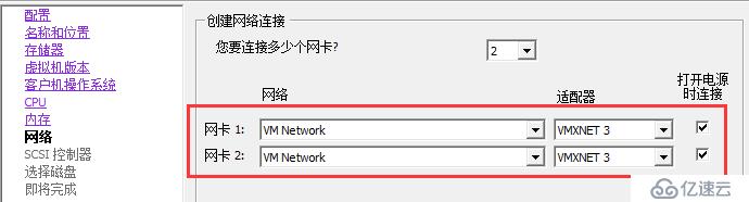 基于vCenter/ESXi平台CentOS 6.8系统虚拟