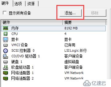 基于vCenter/ESXi平台CentOS 6.8系统虚拟