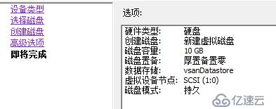 基于vCenter/ESXi平台CentOS 6.8系统虚拟