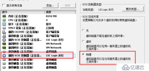 基于vCenter/ESXi平台CentOS 6.8系统虚拟