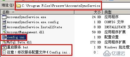 堡壘機帳號同步模塊使用說明和測試手冊