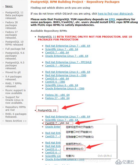 Postgresql数据库主从备份教程