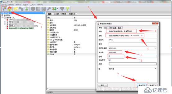 Postgresql数据库主从备份教程