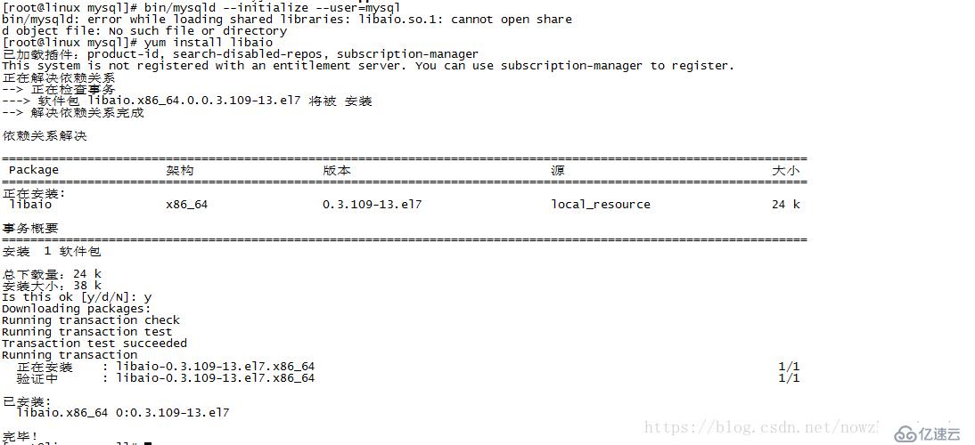 linux使用glibc版本安装mysql8.0.12