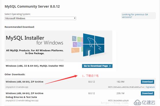 windows使用zip包安装mysql8.0.12