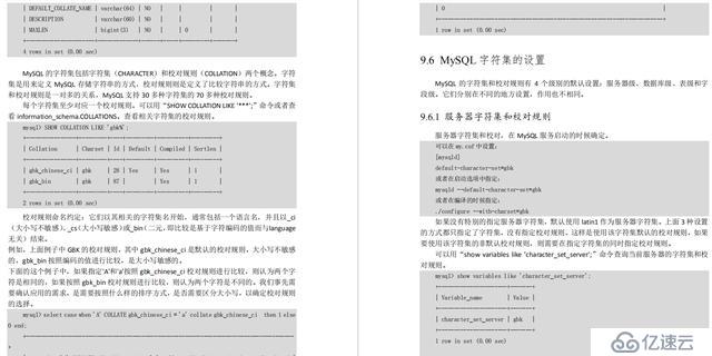 MySQL实战：基础+开发+优化+管理维护，看完这些别在说不