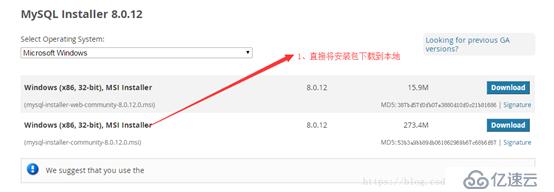 windows使用msi包安装mysql8.0.12