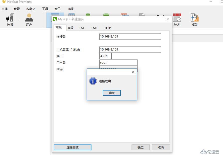 yum源安装MySQL及配置集群的详细教程