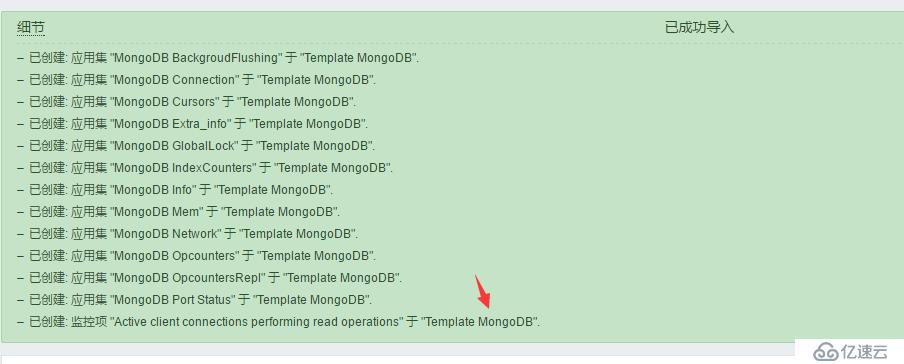 Zabbix3.0.2监控Mongodb性能状态