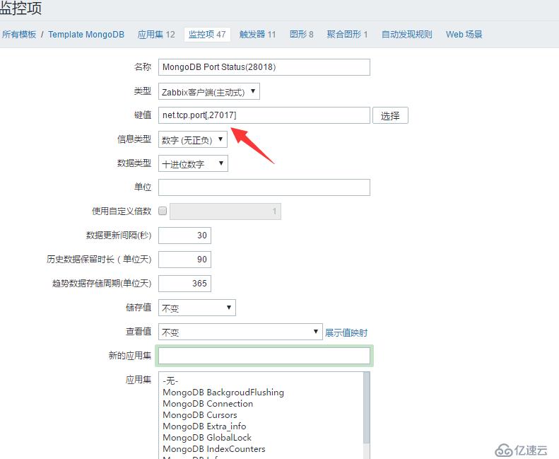 Zabbix3.0.2监控Mongodb性能状态