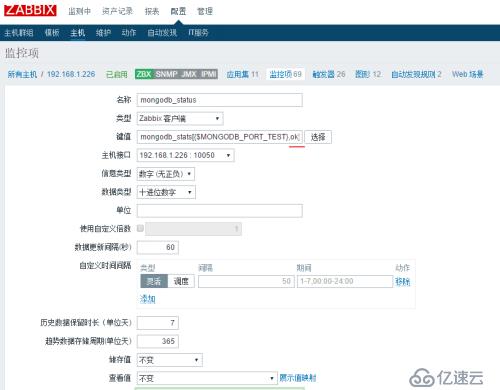 Zabbix监控mongodb配置