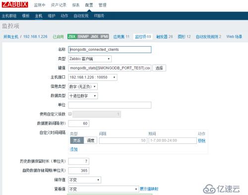 Zabbix监控mongodb配置