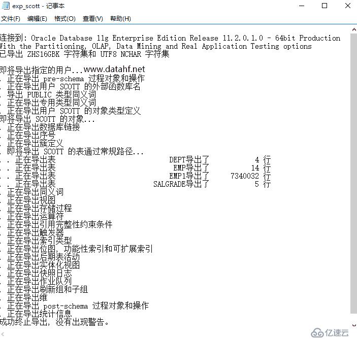 Oracle数据库truncate table后恢复原来数据