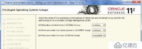 Oracle 11g RAC on rhel  6.9 安裝