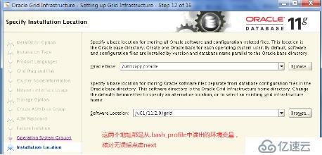 Oracle 11g RAC on rhel  6.9 安装