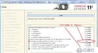 Oracle 11g RAC on rhel  6.9 安裝