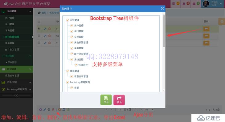 網(wǎng)站源碼 網(wǎng)站模板 扁平化后臺(tái)管理 Bootstrap、HT