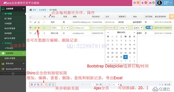 网站源码 网站模板 扁平化后台管理 Bootstrap、HT