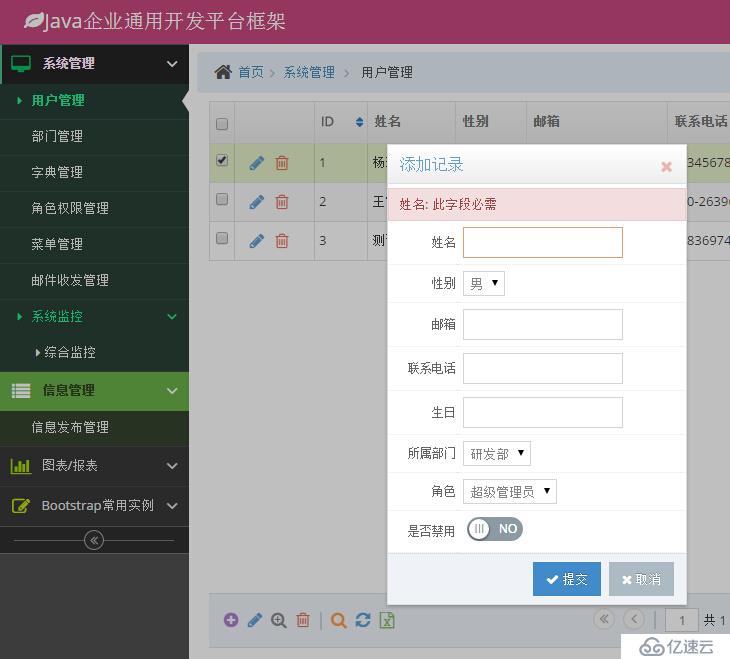 网站源码 网站模板 扁平化后台管理 Bootstrap、HT