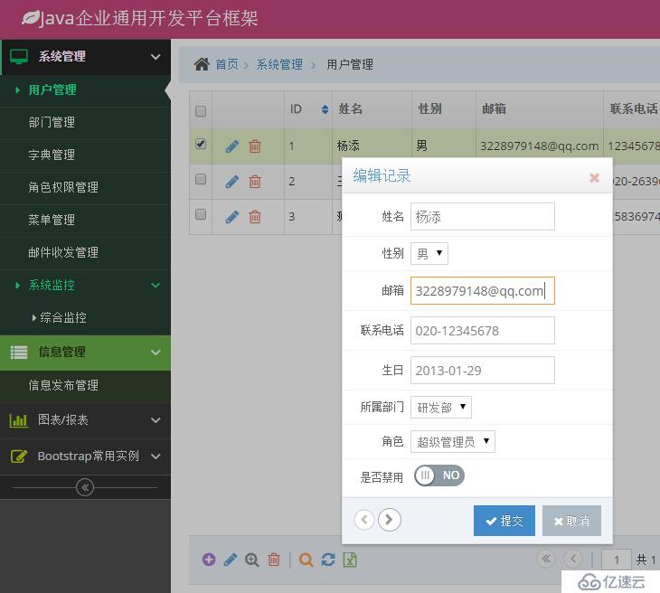 网站源码 网站模板 扁平化后台管理 Bootstrap、HT