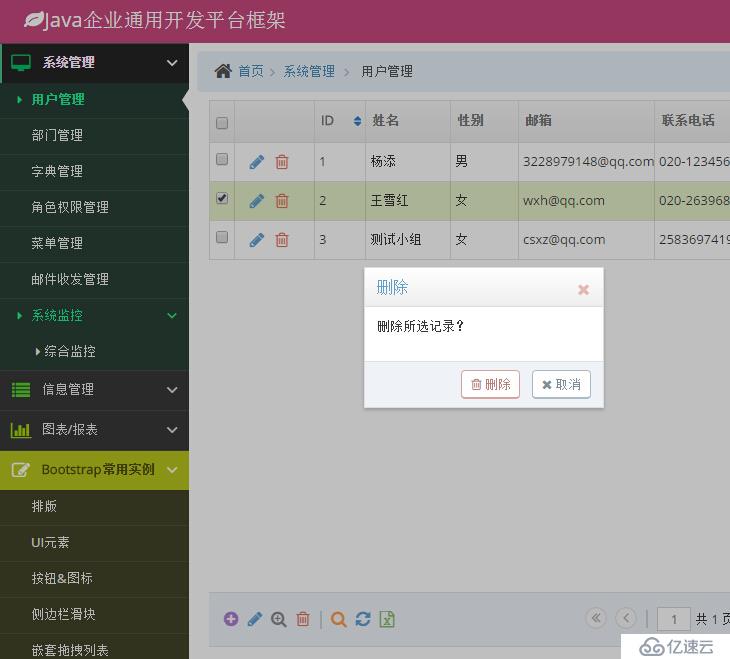 網(wǎng)站源碼 網(wǎng)站模板 扁平化后臺(tái)管理 Bootstrap、HT