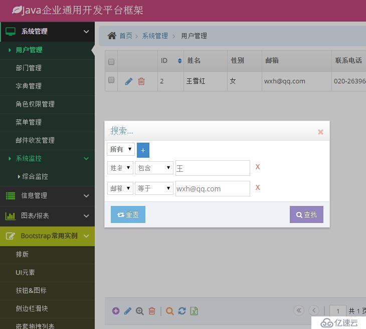 网站源码 网站模板 扁平化后台管理 Bootstrap、HT