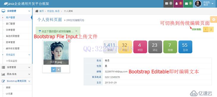 网站源码 网站模板 扁平化后台管理 Bootstrap、HT