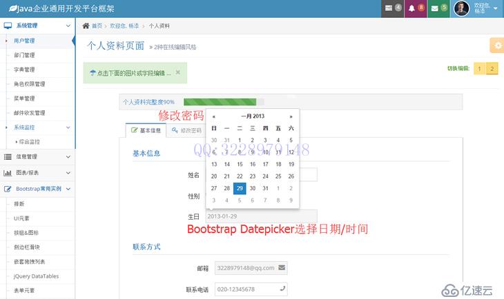 网站源码 网站模板 扁平化后台管理 Bootstrap、HT