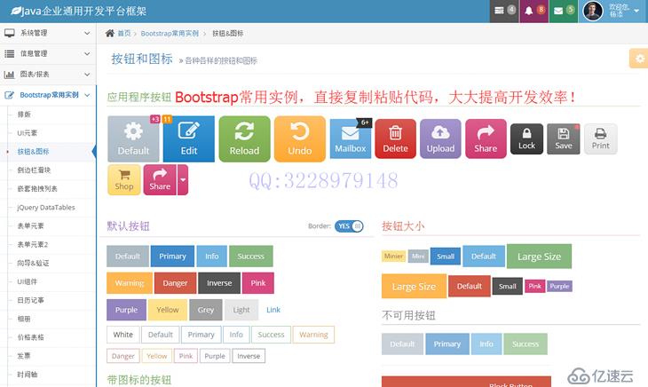 网站源码 网站模板 扁平化后台管理 Bootstrap、HT