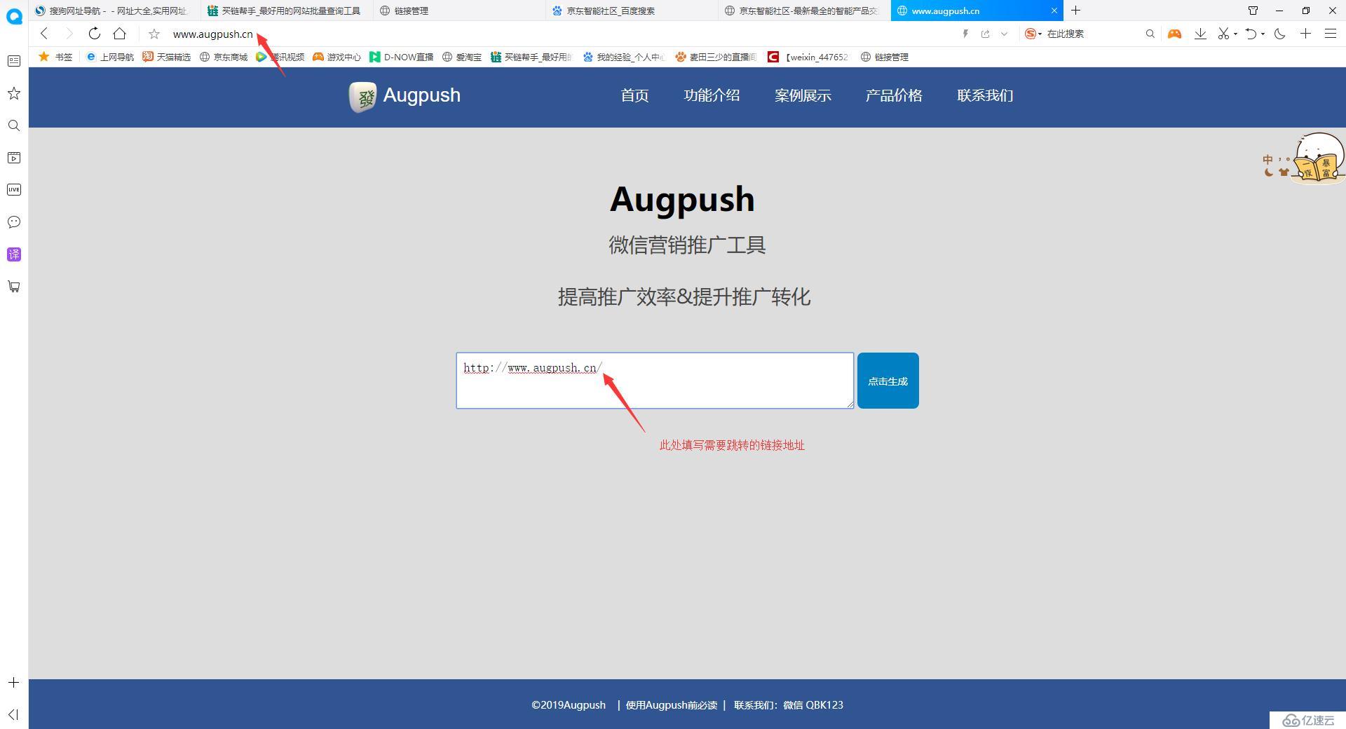 如何调用Augpush的微信跳转浏览器接口API实现微信跳转