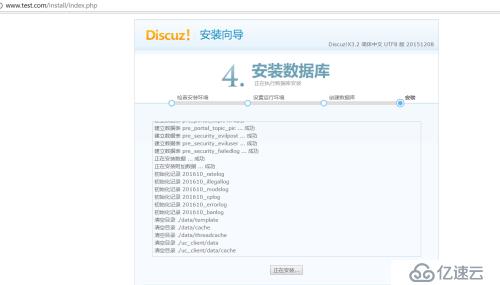 lamp下安装php7版本的Discuz!