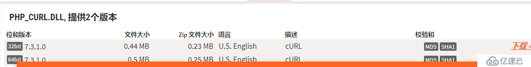 关于window10下php7.3开启curl扩展失败的解决