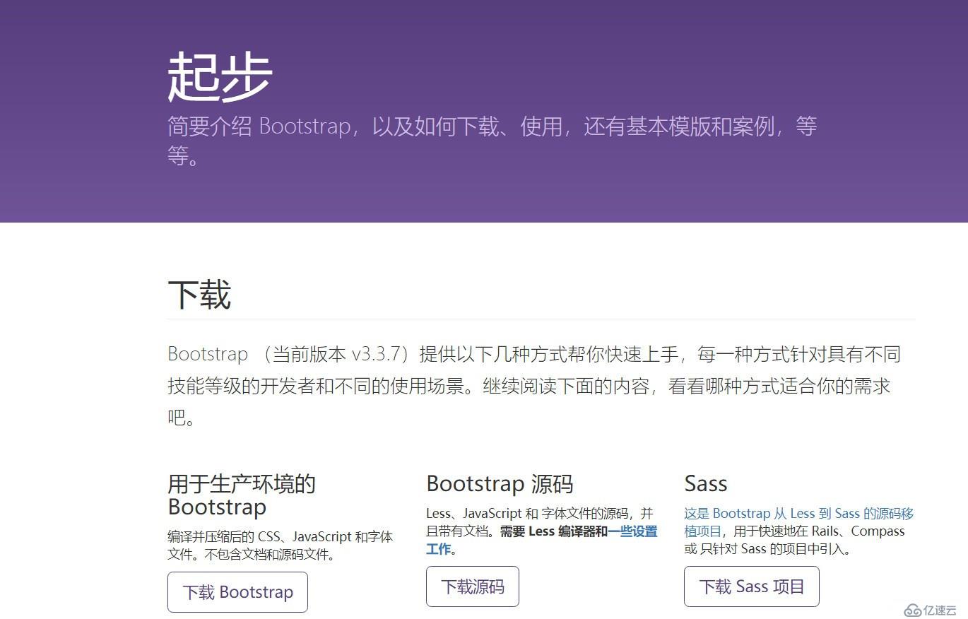 Python 前端框架【Bootstrap】