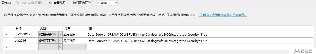 C#如何配置Properties.Setting