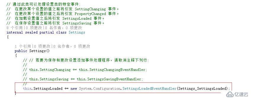 C#如何配置Properties.Setting