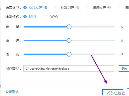 如何使用记事本将文字转换成语音？试试这个方法很简单