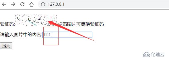 PHP实现随机生成验证码功能