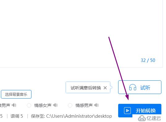 如何使用记事本将文字转换成语音？试试这个方法很简单