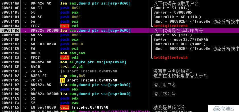 通过使用ollydbg汇编语言的代码逆推序列号的算法