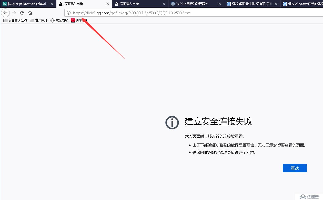 如何禁止从https站点下载exe等格式的文件？