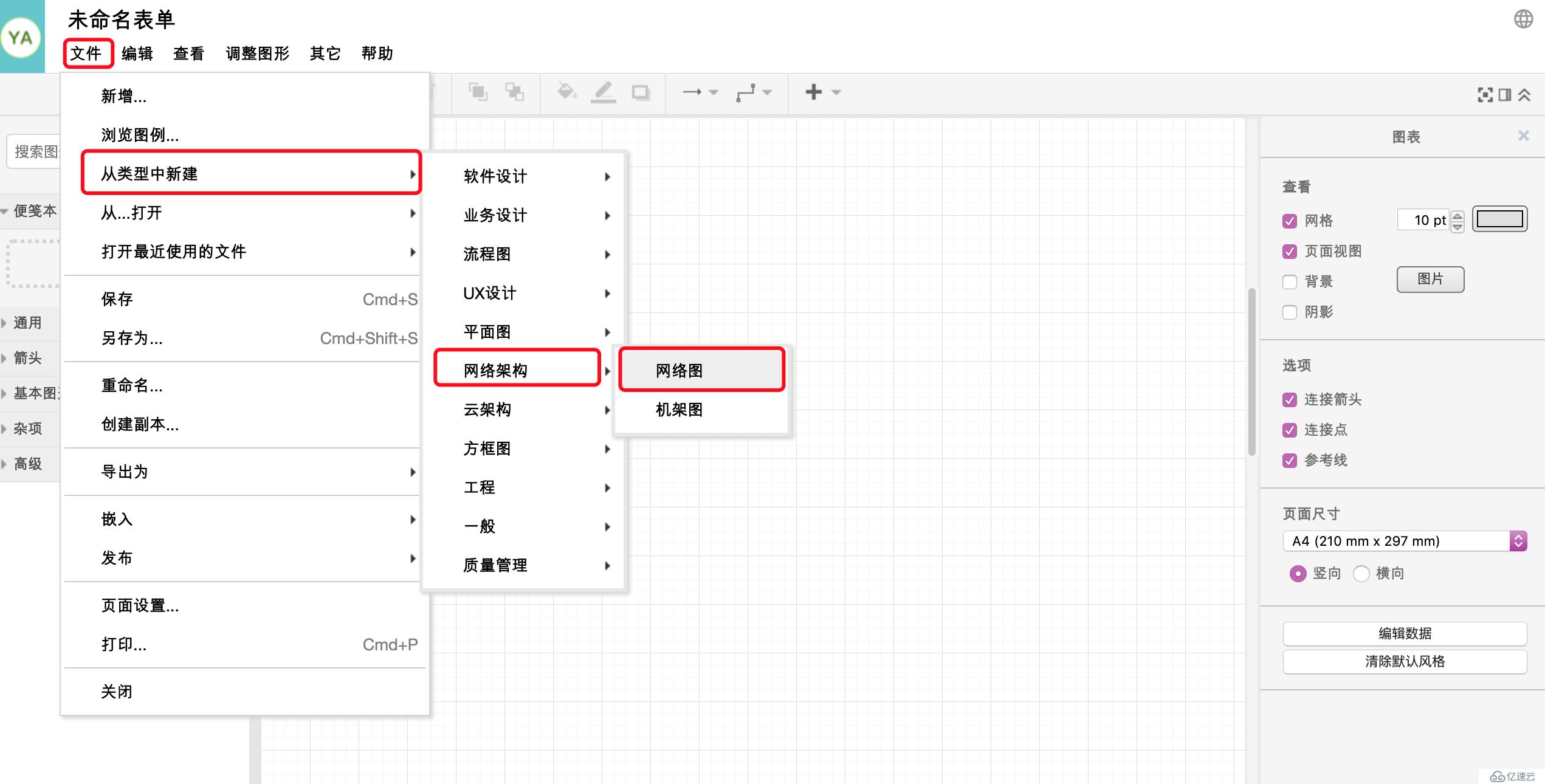 网络拓扑图：网络拓扑图介绍及在线制作