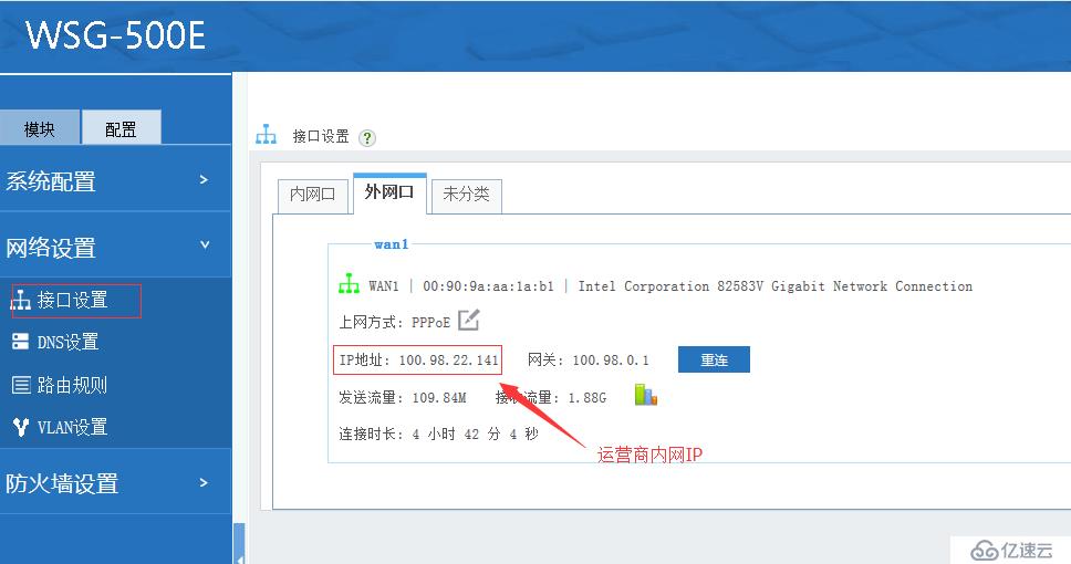 没有公网IP如何实现内网穿透？