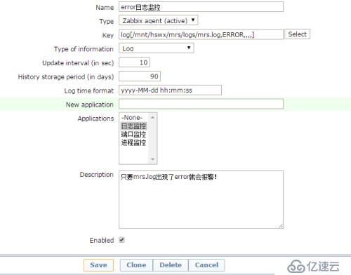 Zabbix監(jiān)控進程日志的配置過程